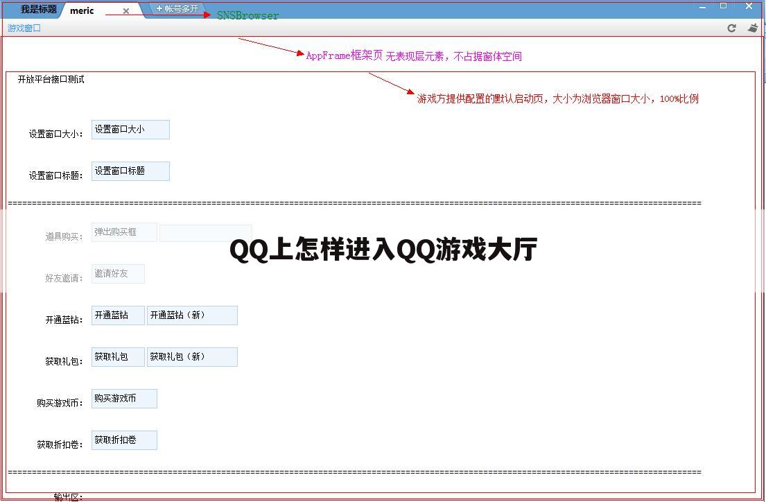 QQ上怎样进入QQ游戏大厅