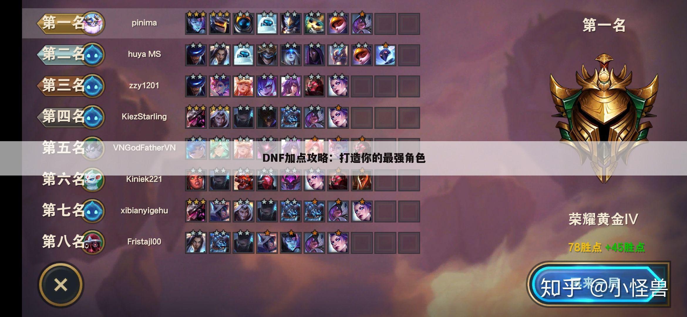 DNF加点攻略：打造你的最强角色