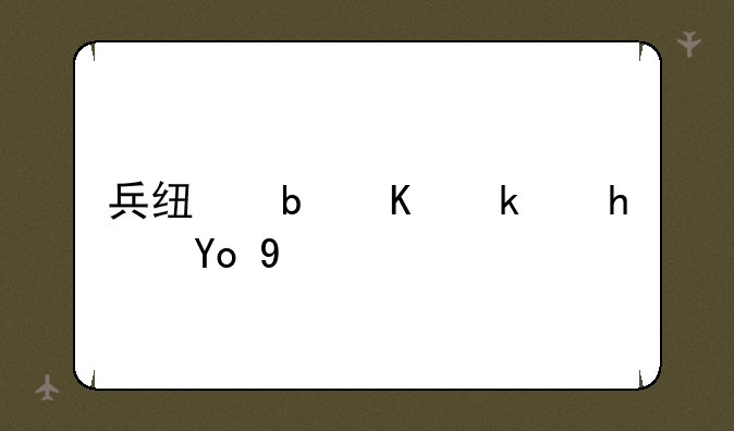 兵线是从游戏开始