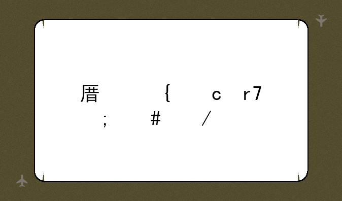 原神官服怎么下载