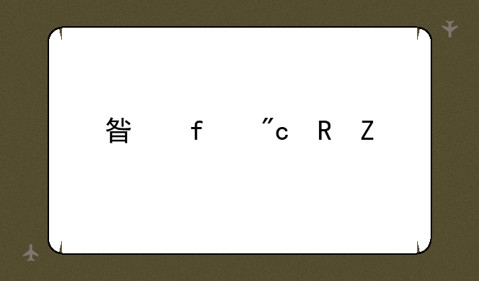星际战甲新手攻略