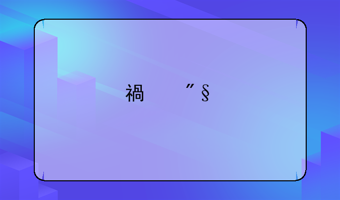 福利手游哪个更好