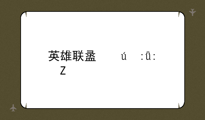 英雄联盟德莱厄斯