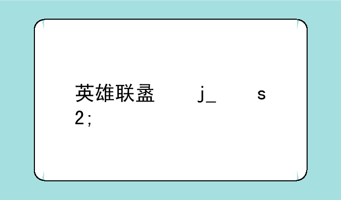 英雄联盟暗夜猎手