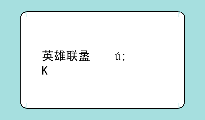 英雄联盟美女角色