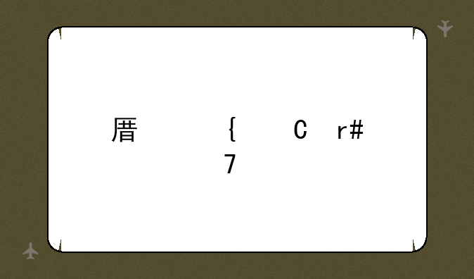 原神逐月符位置