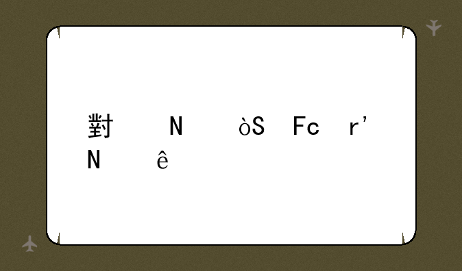 小品演员有哪些