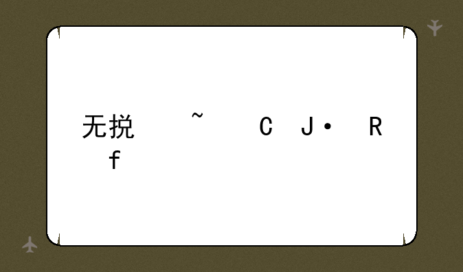 无损音乐播放器