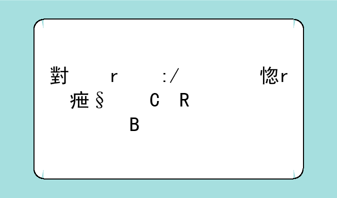 小霸王学习机对孩子用处大吗