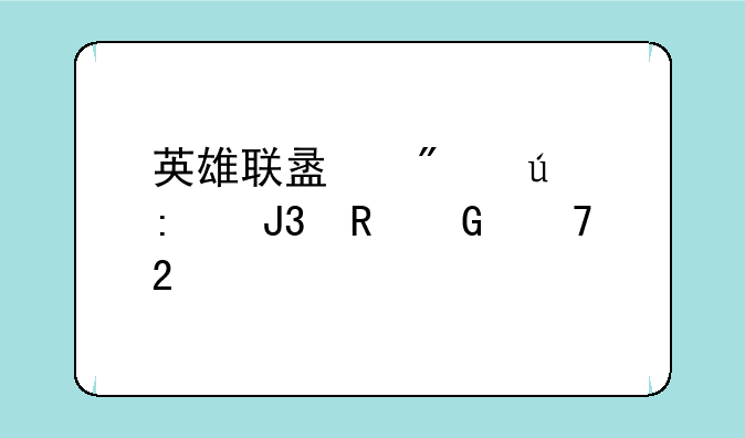 英雄联盟分辨率和电脑不匹配
