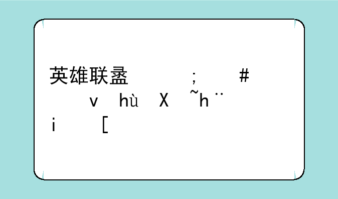 英雄联盟怎么快速提升技术？