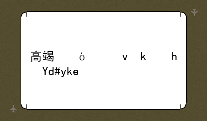 高端伤感游戏名字？