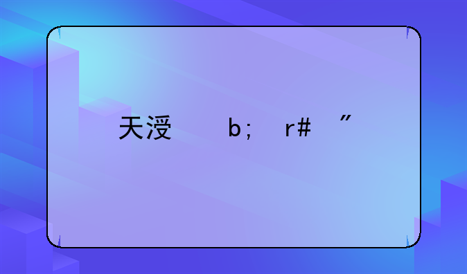 天涯明月刀83版如何下载