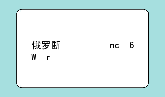 俄罗斯转盘单机版下载ios