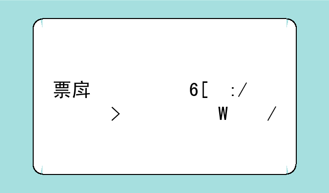 票房大卖王账号如何下载