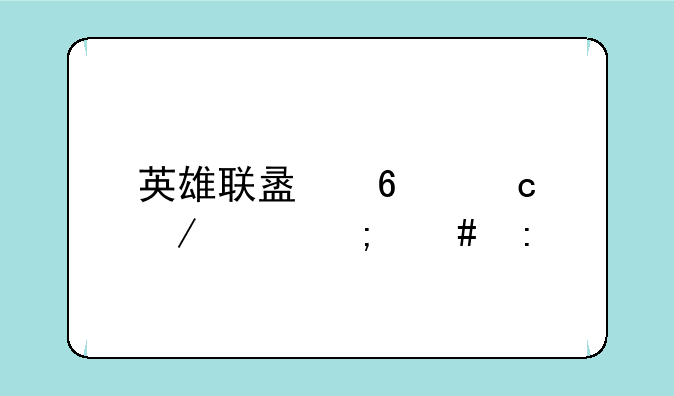 英雄联盟荆棘之兴怎么玩