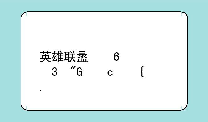 英雄联盟荣耀行刑官连招