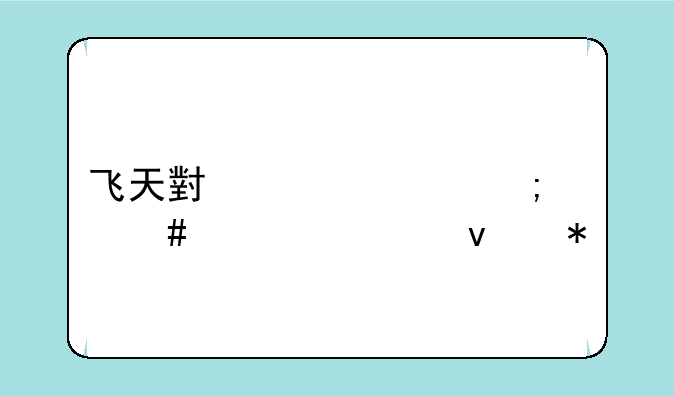飞天小女警怎么出必杀技