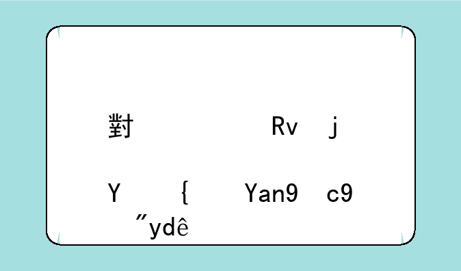 小学生校园经典歌曲有哪些