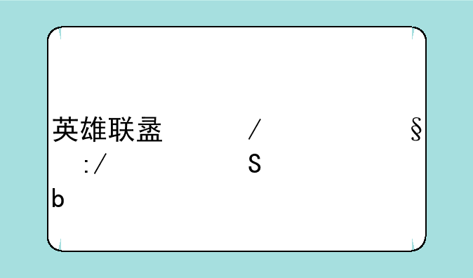 英雄联盟之逆天王者笔趣阁