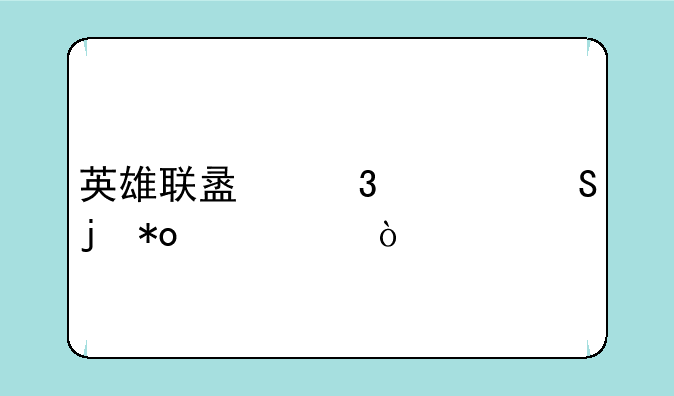 英雄联盟乌迪尔暴力出装？