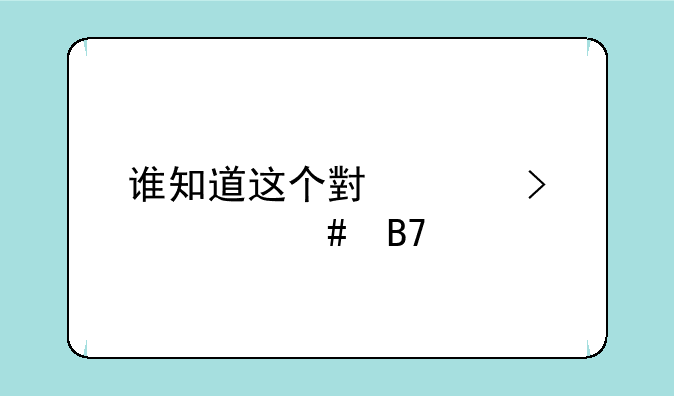 谁知道这个小说叫什么名字