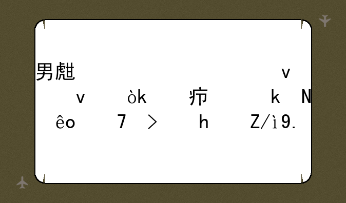 男生趁女票睡着会对她做哪些不可描述事？