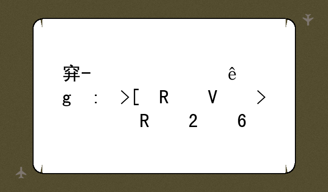 穿越火线CDKEY获取攻略及使用指南