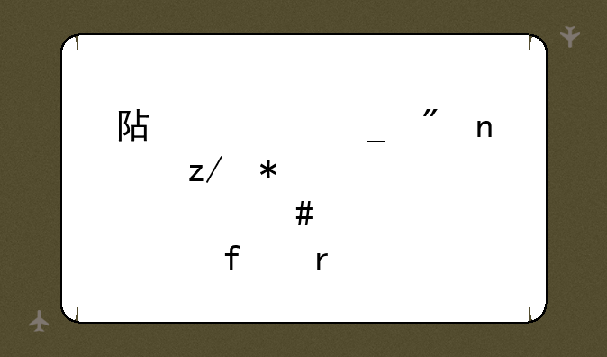 阿修罗刷图型加点!什么武器最好?