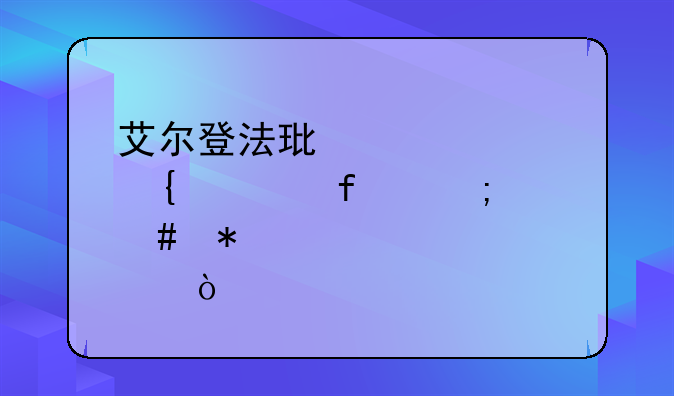 艾尔登法环女武神武器怎么加点？