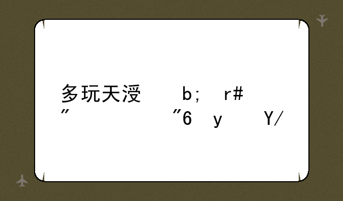 多玩天涯明月刀游戏盟会总舵主有特殊技能吗