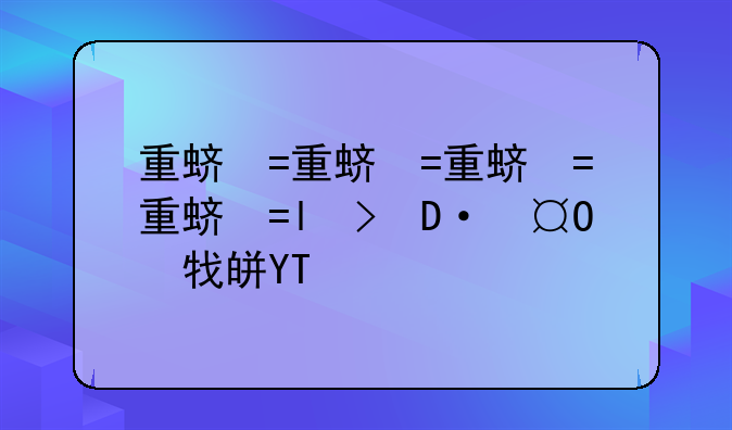 重返战场-穿越火线重返战场
