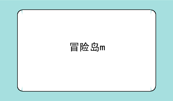 冒险岛m